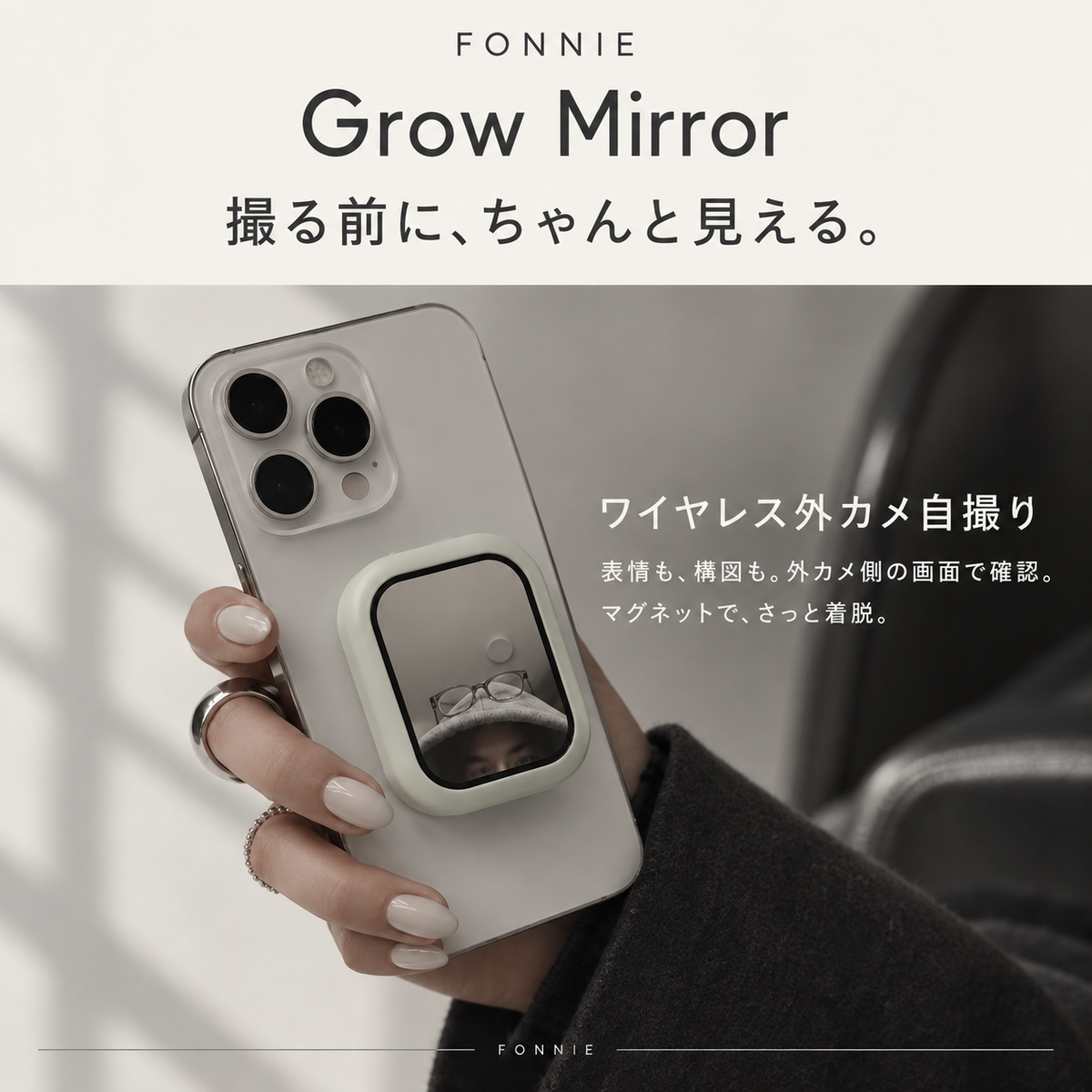 Grow Mirror Wireless Rear Camera Selfie Screen｜Fonnie