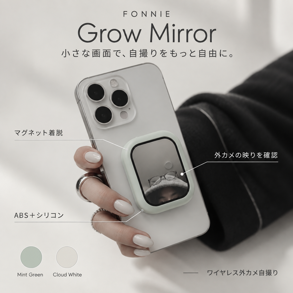Grow Mirror Wireless Rear Camera Selfie Screen｜Fonnie