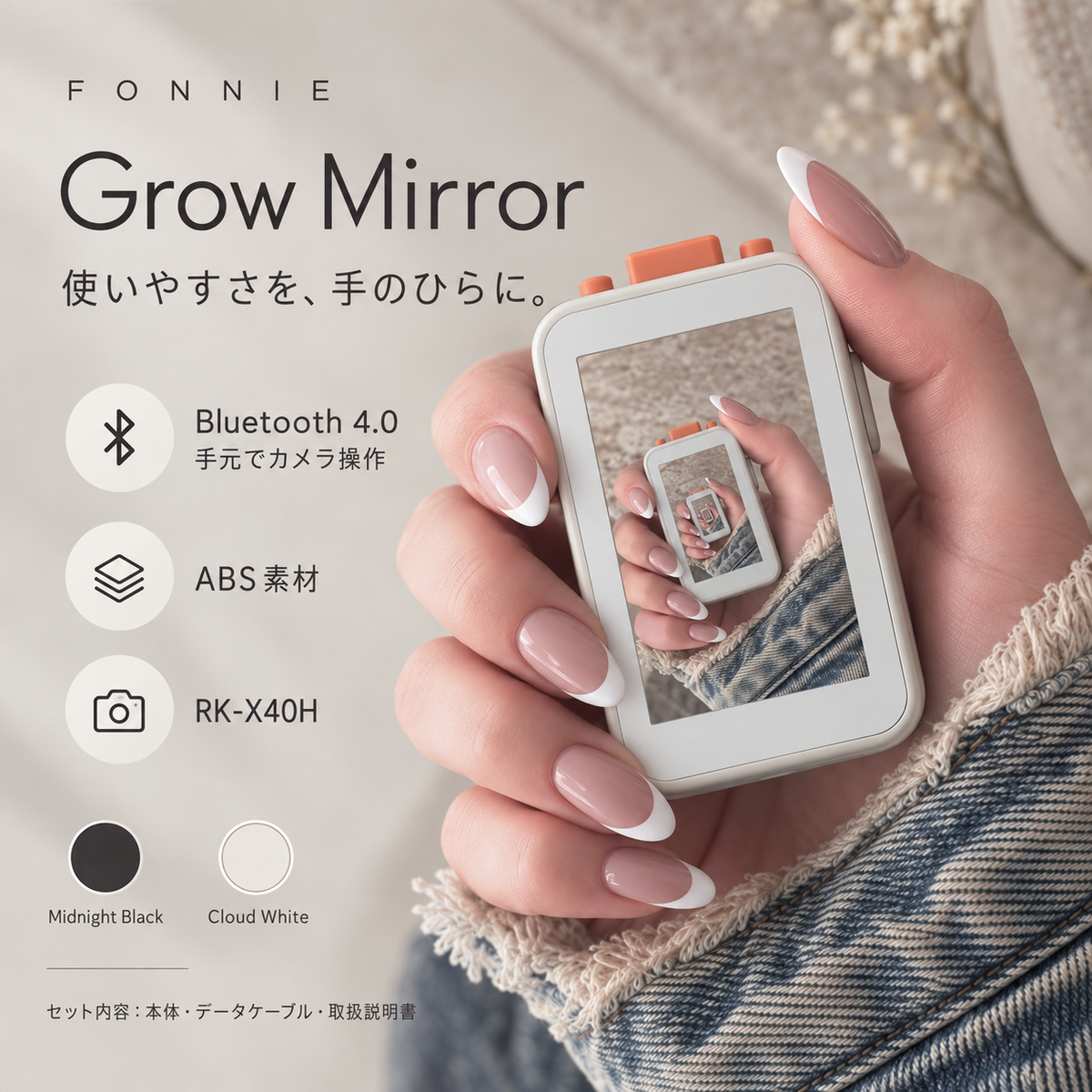 Grow Mirror Bluetooth Rear Camera Selfie Screen Switch｜Fonnie