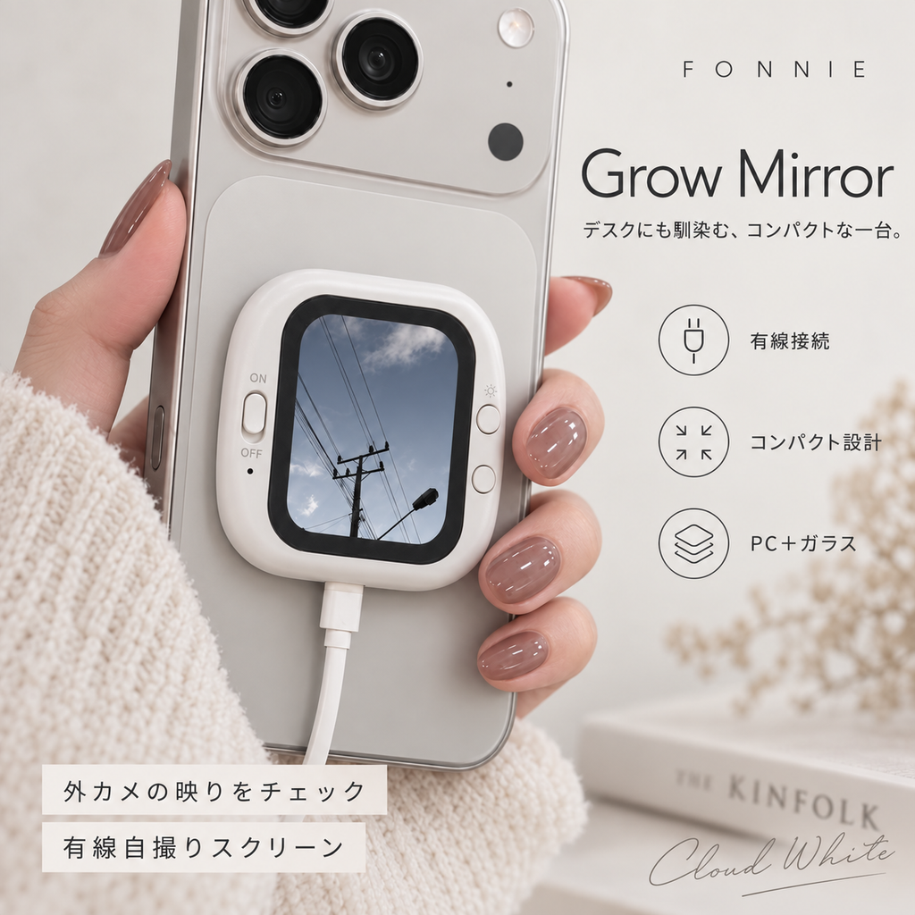Grow Mirror Wired Rear Camera Selfie Screen｜Fonnie